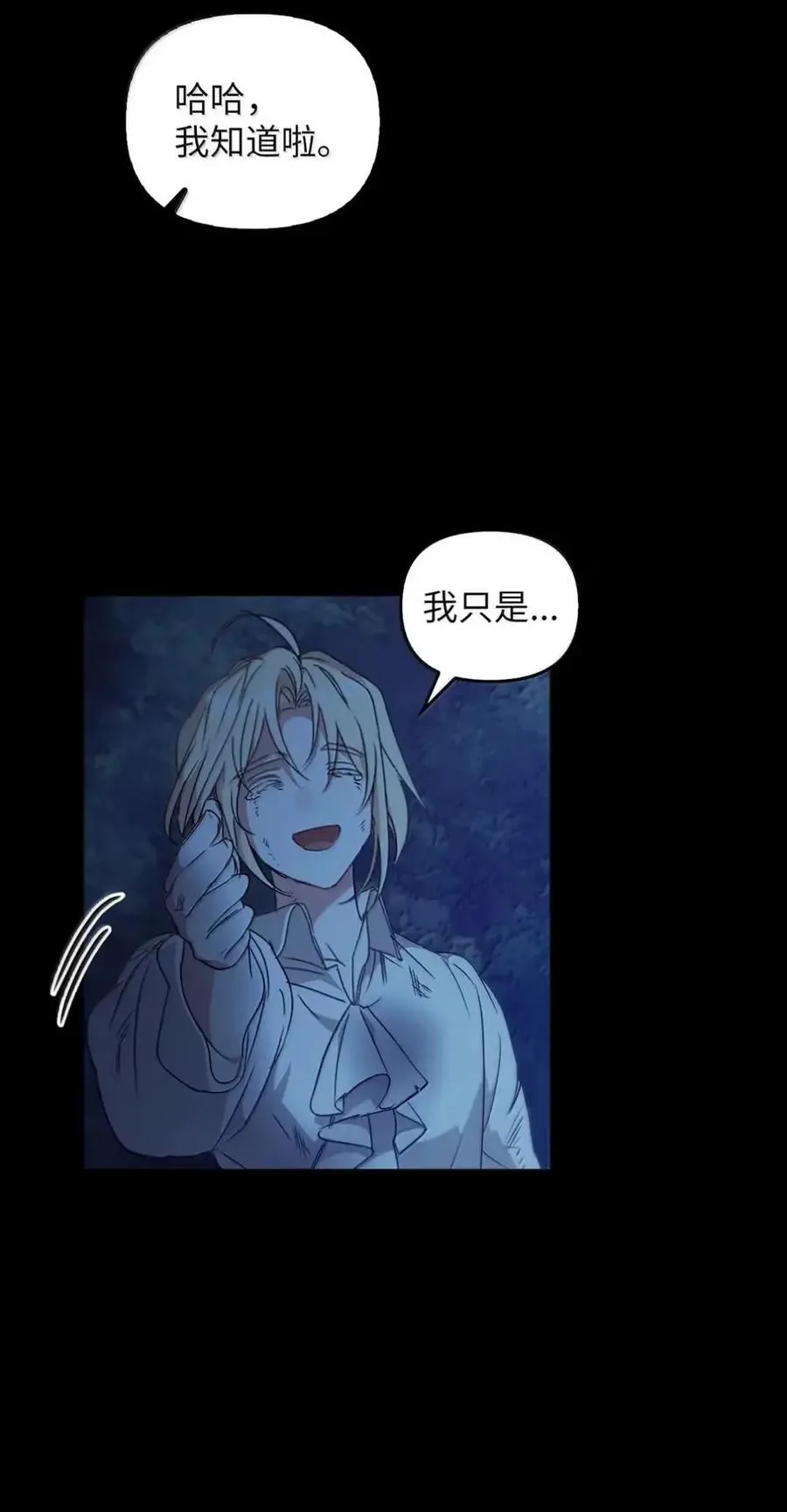 066 重逢之痛 第38页