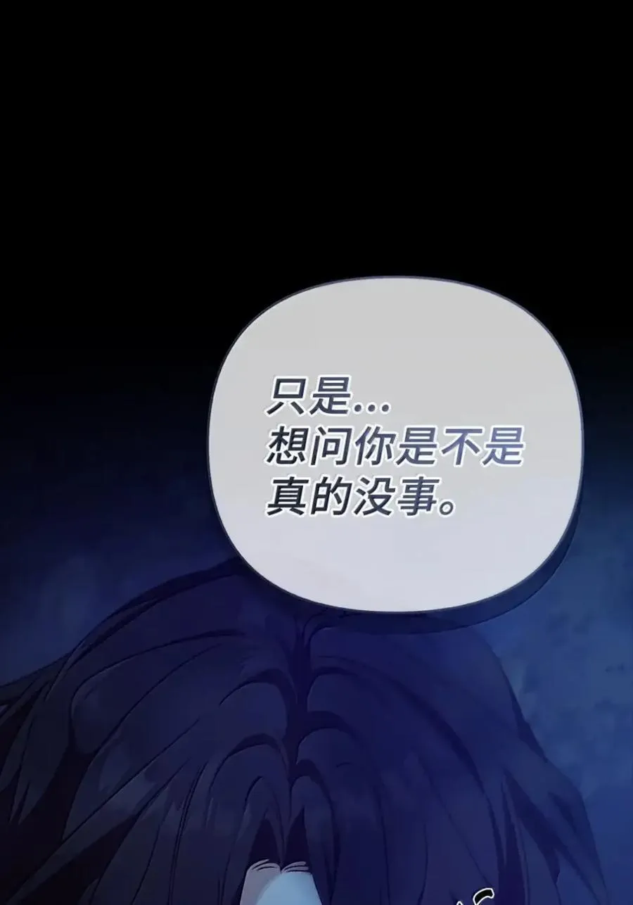 066 重逢之痛 第39页