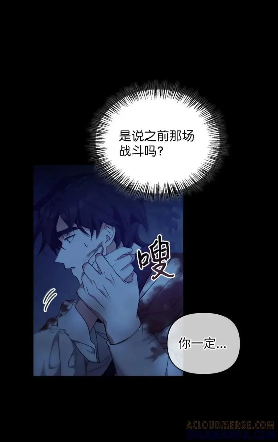 066 重逢之痛 第41页
