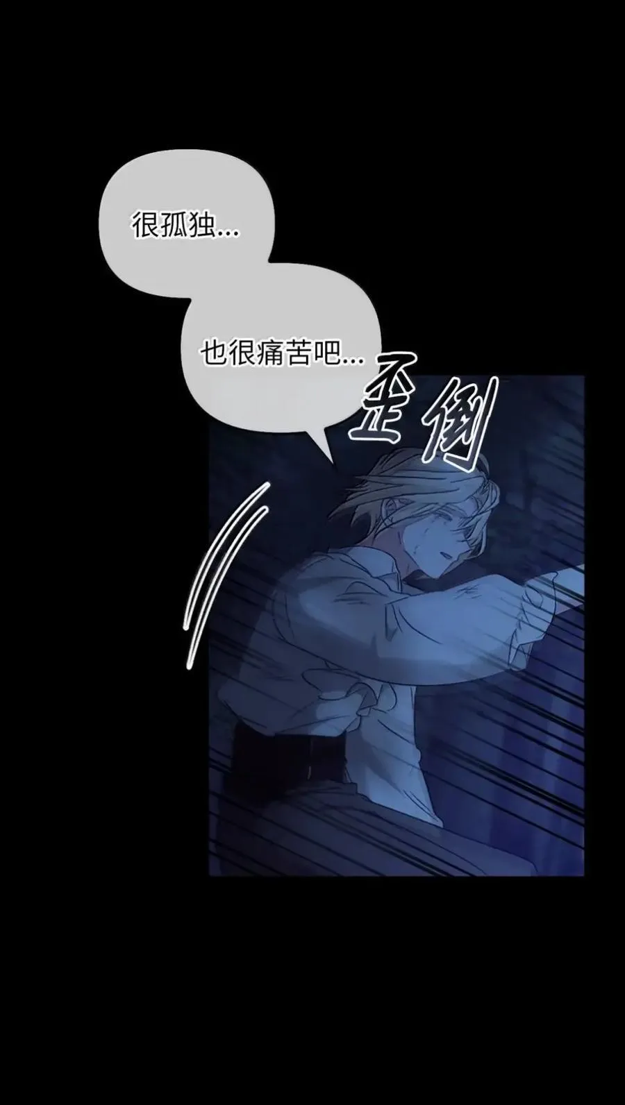 066 重逢之痛 第42页