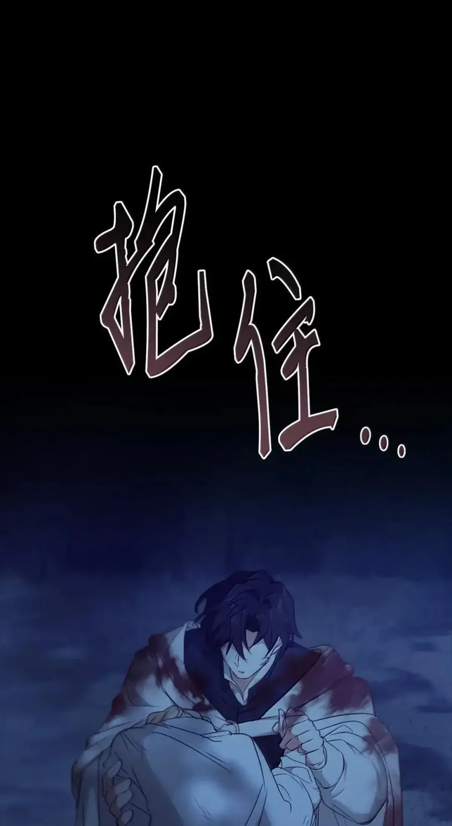 066 重逢之痛 第43页