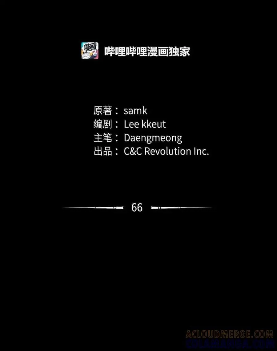 066 重逢之痛 第49页