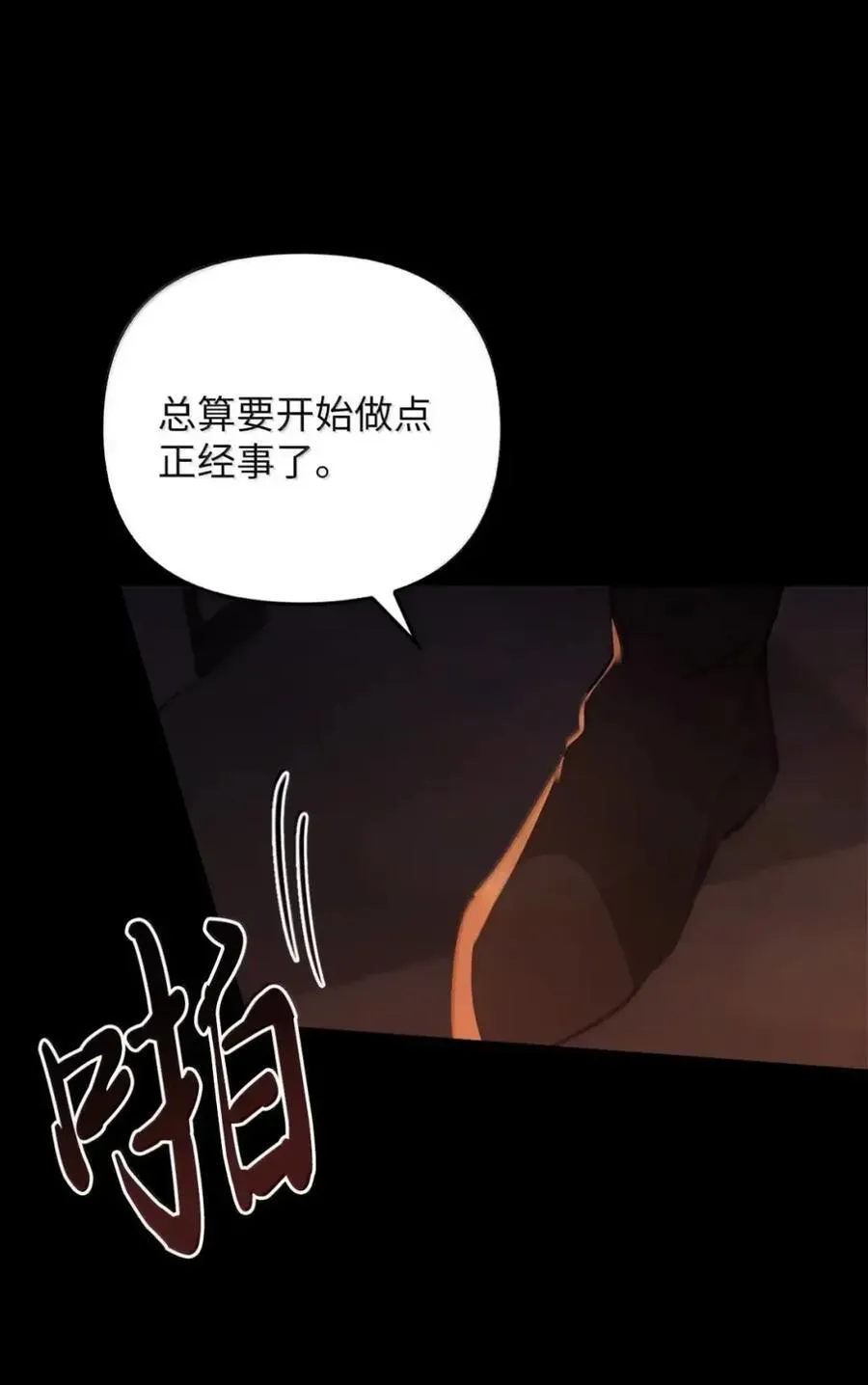 066 重逢之痛 第59页
