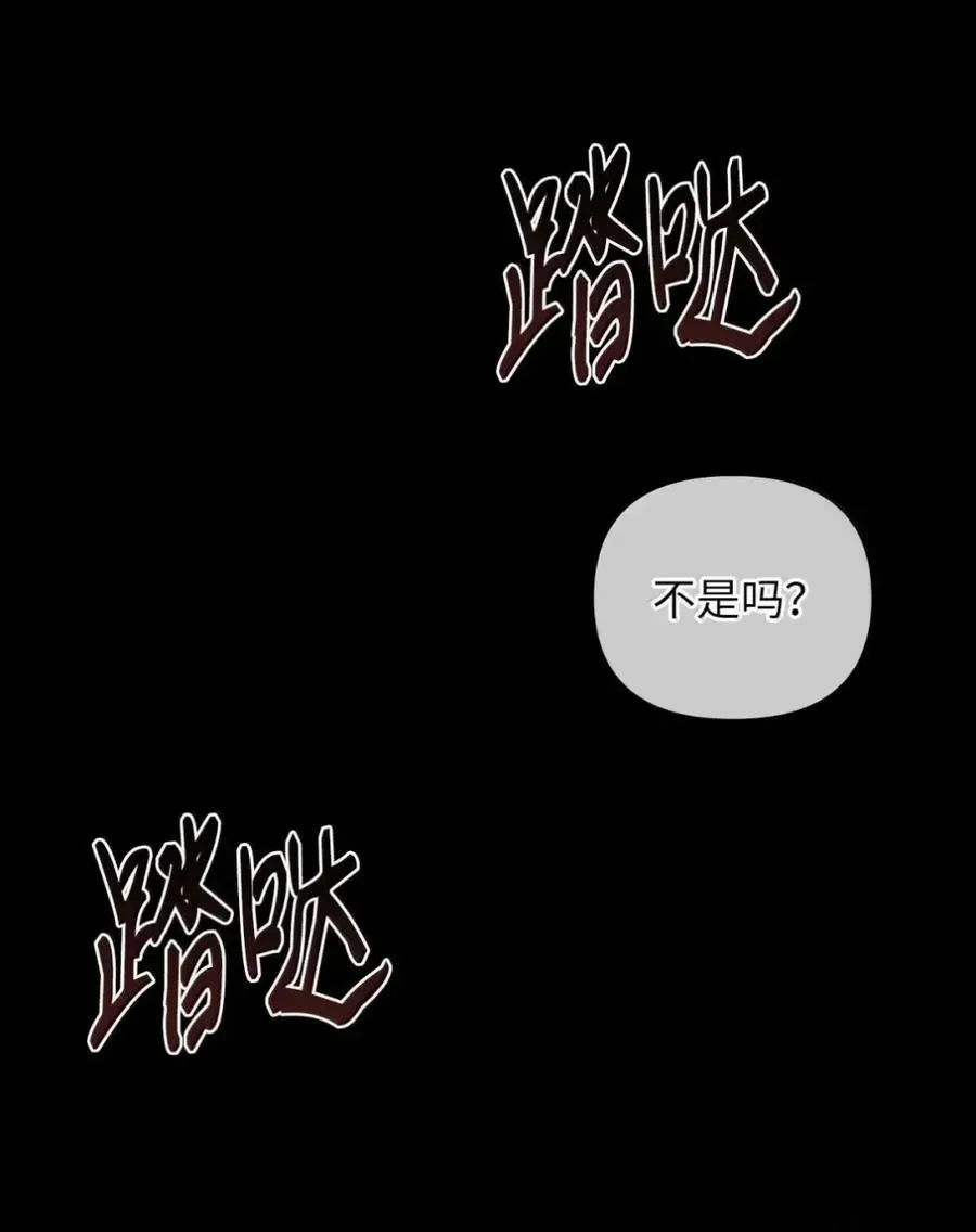 066 重逢之痛 第60页