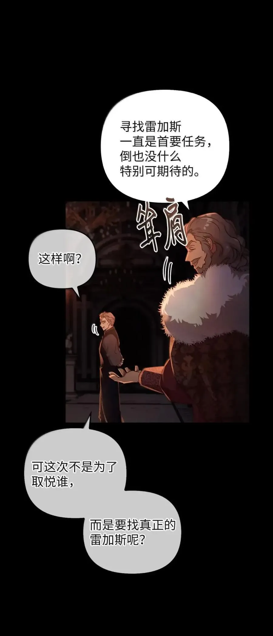 066 重逢之痛 第63页