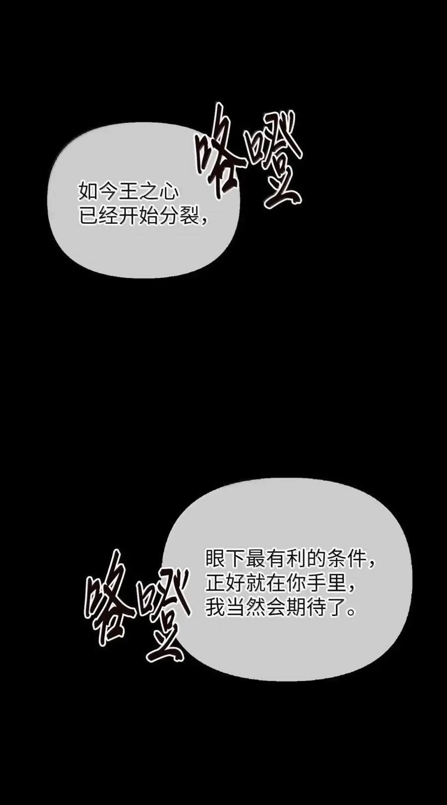 066 重逢之痛 第64页