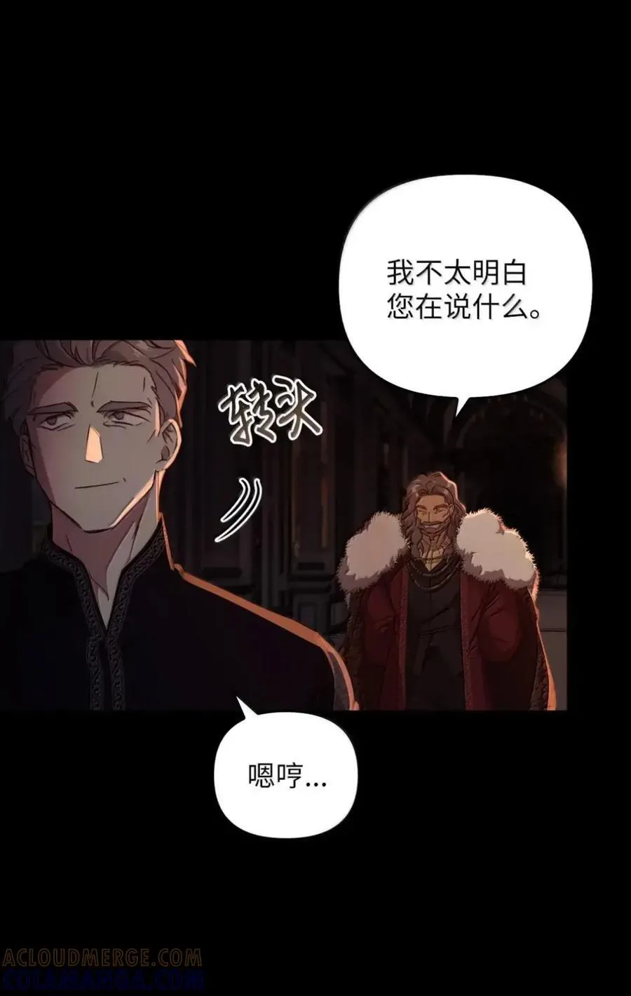 066 重逢之痛 第65页