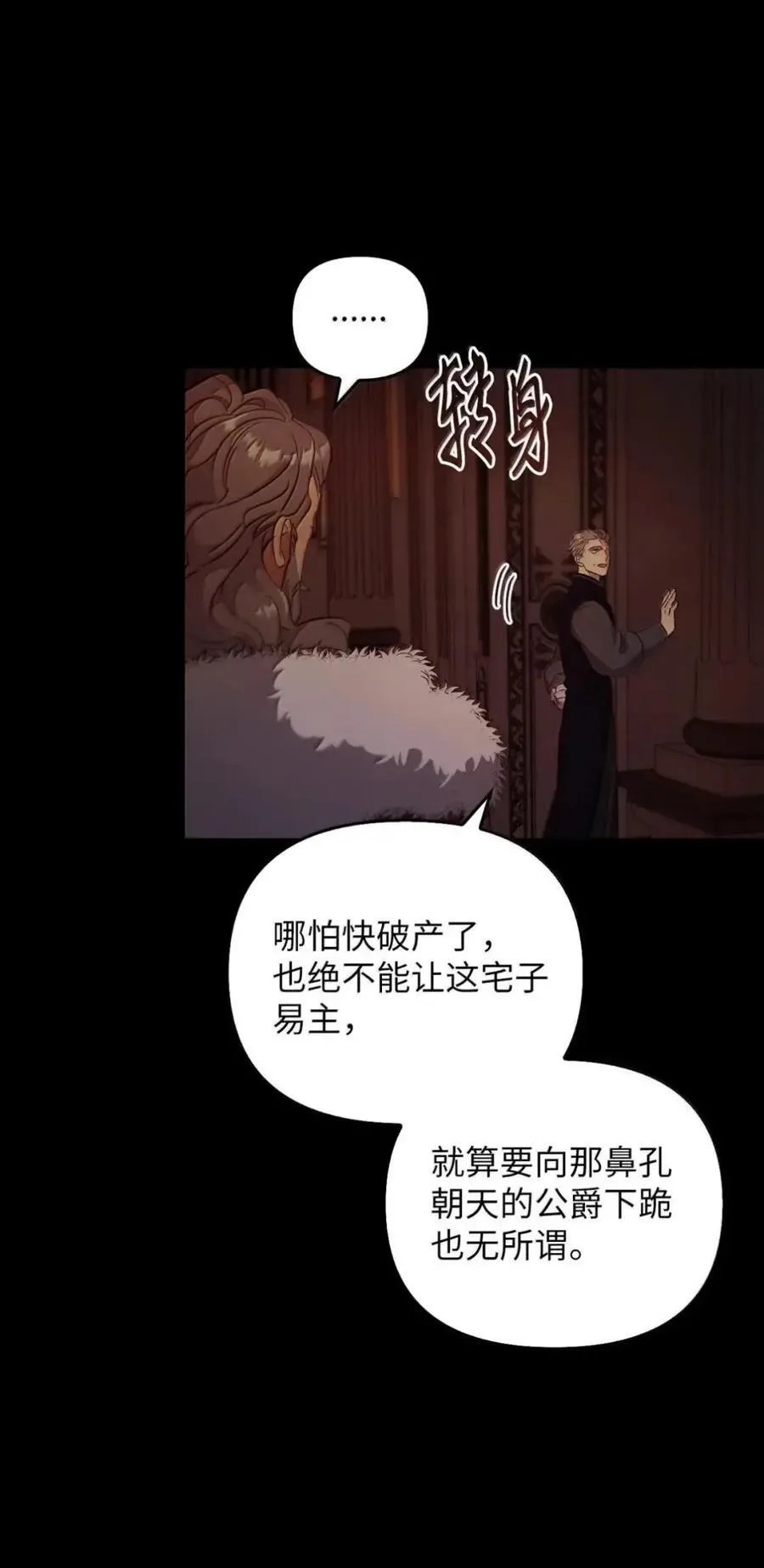 066 重逢之痛 第67页