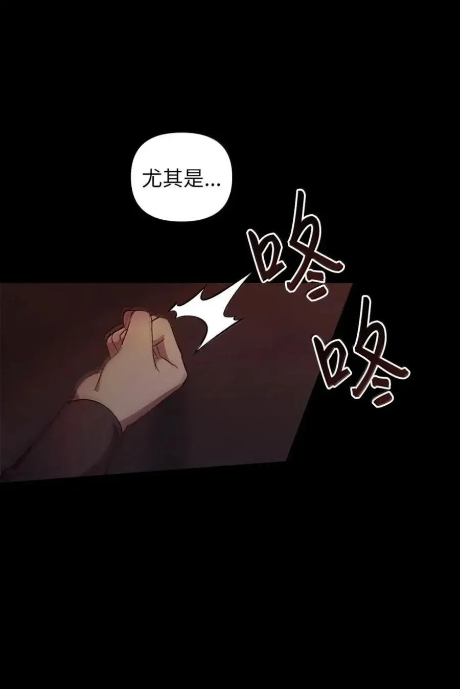 066 重逢之痛 第68页