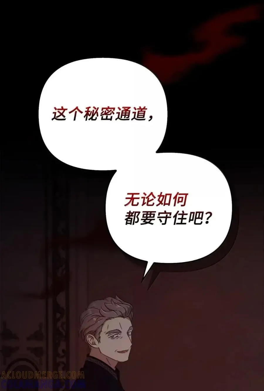 066 重逢之痛 第69页