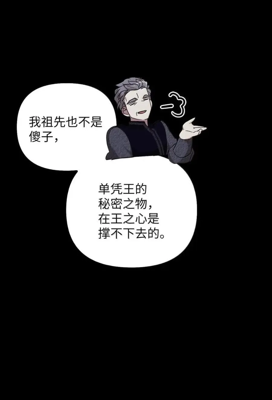 066 重逢之痛 第72页