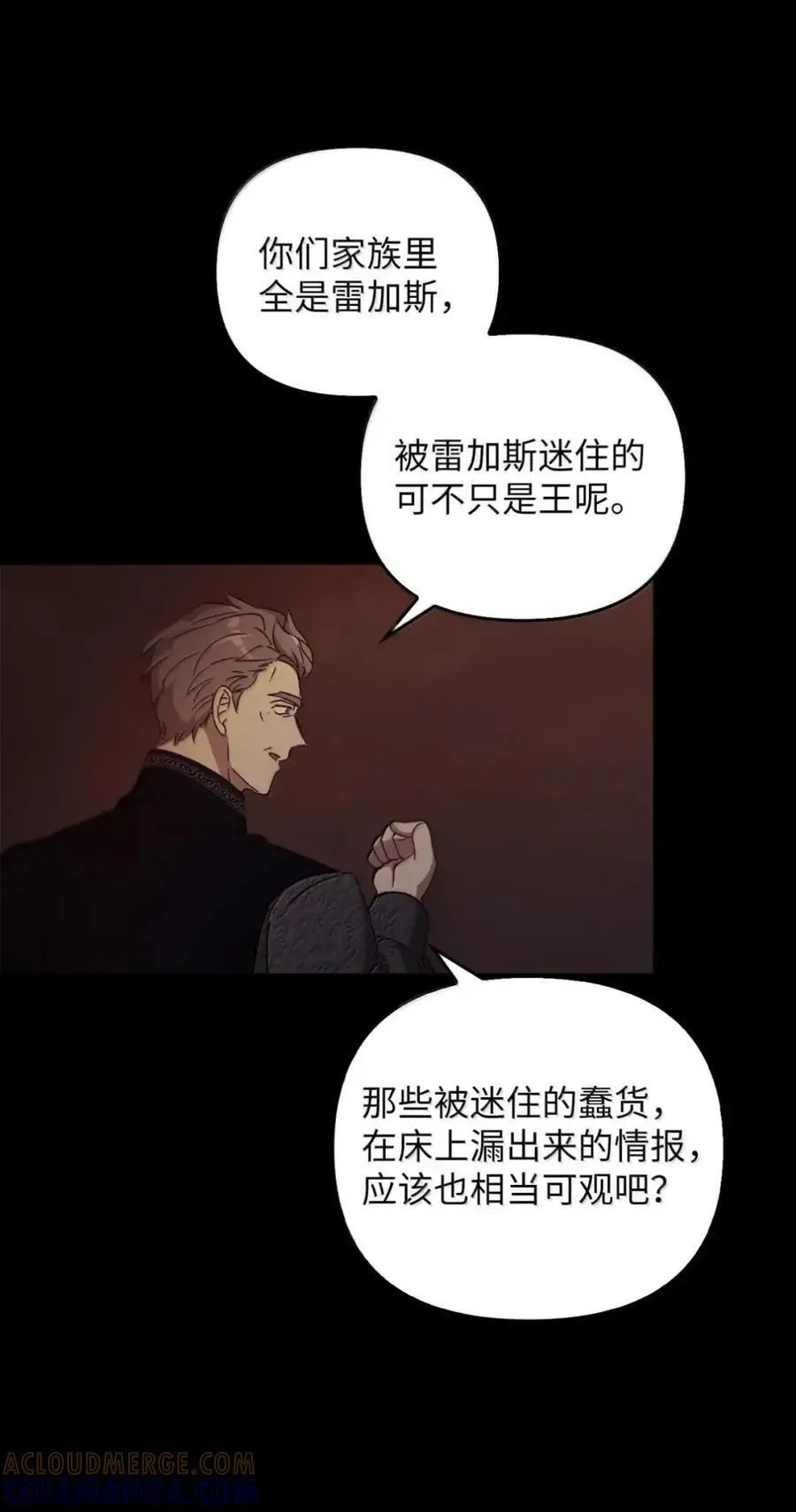 066 重逢之痛 第73页