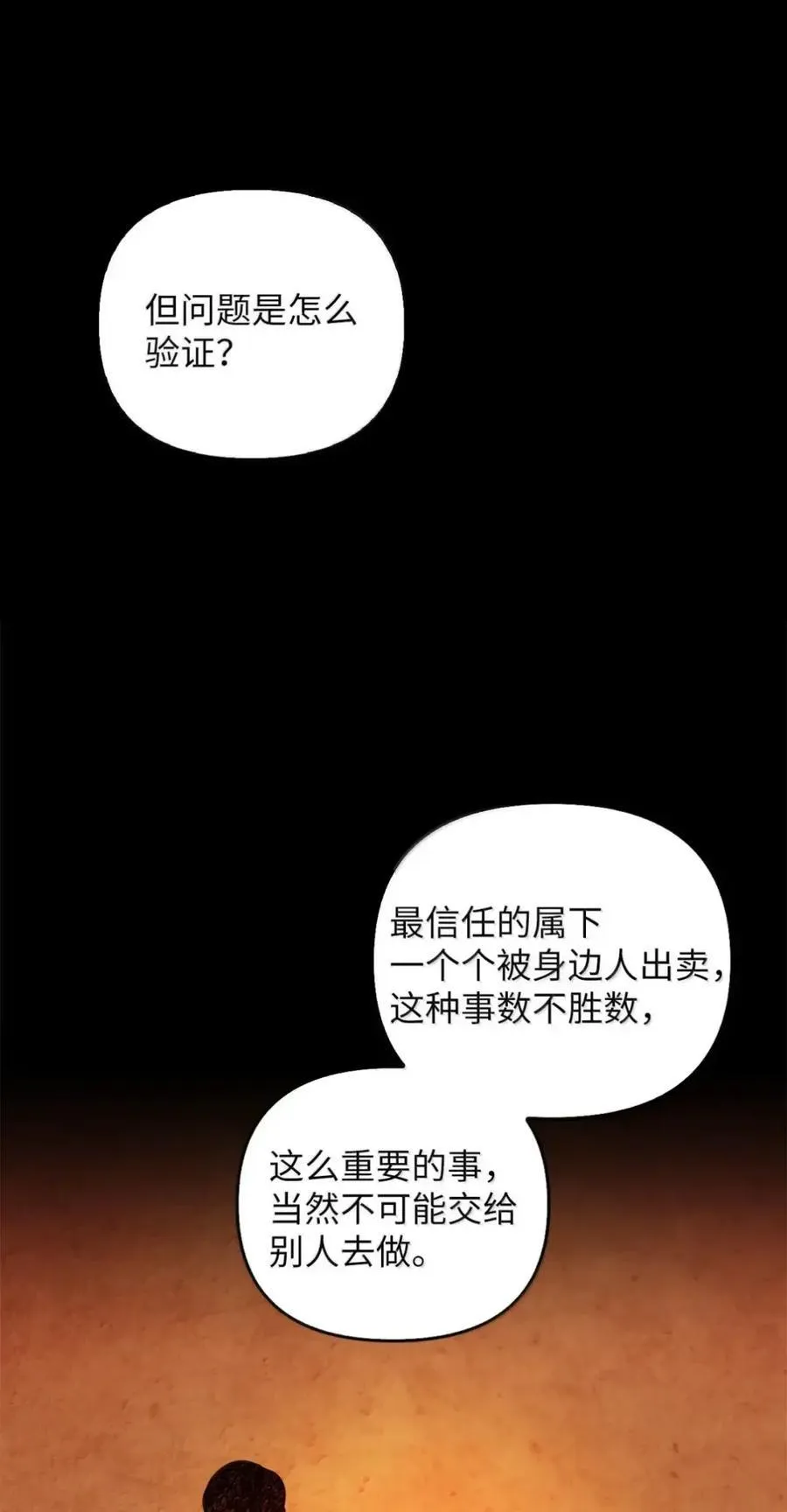 066 重逢之痛 第74页