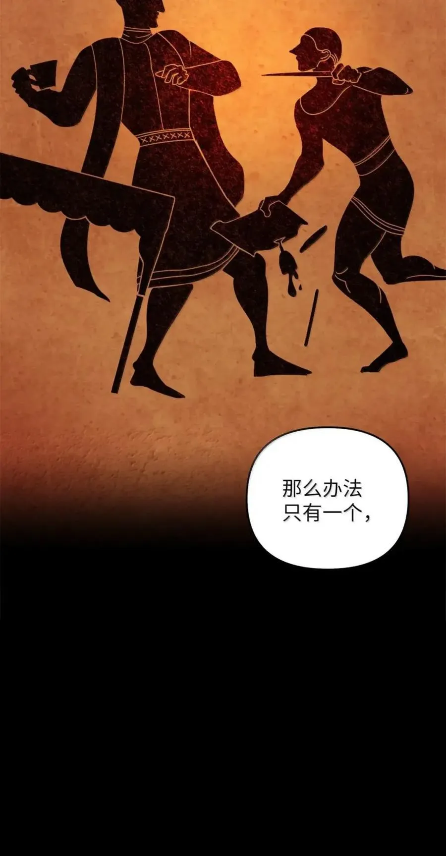 066 重逢之痛 第75页