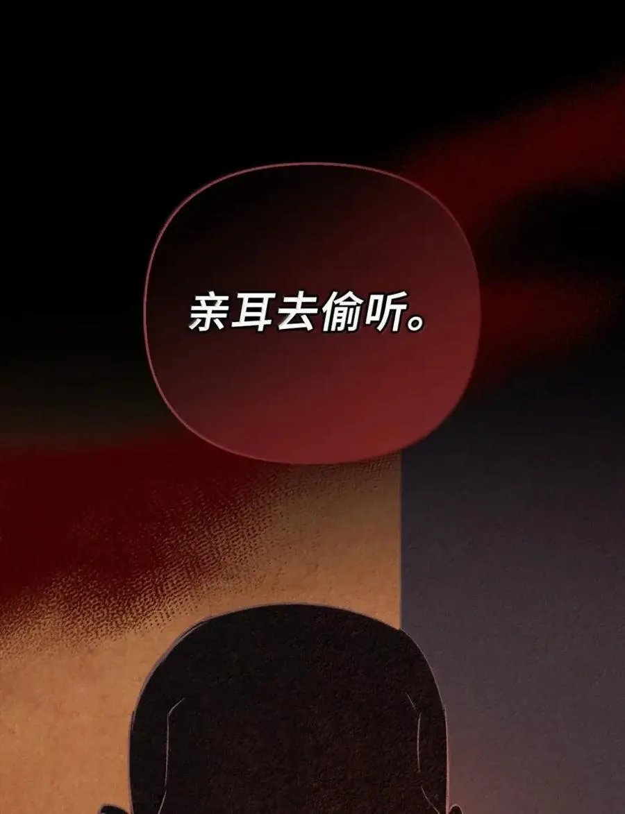 066 重逢之痛 第76页