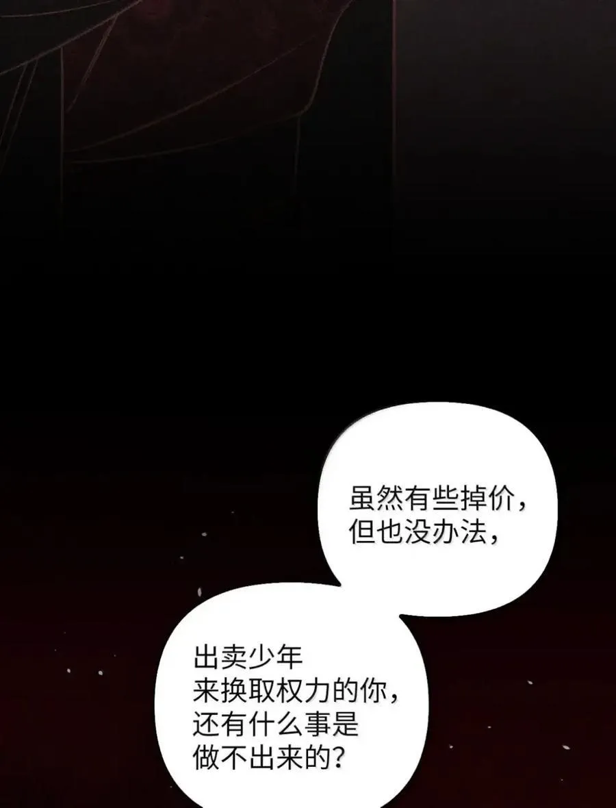 066 重逢之痛 第78页
