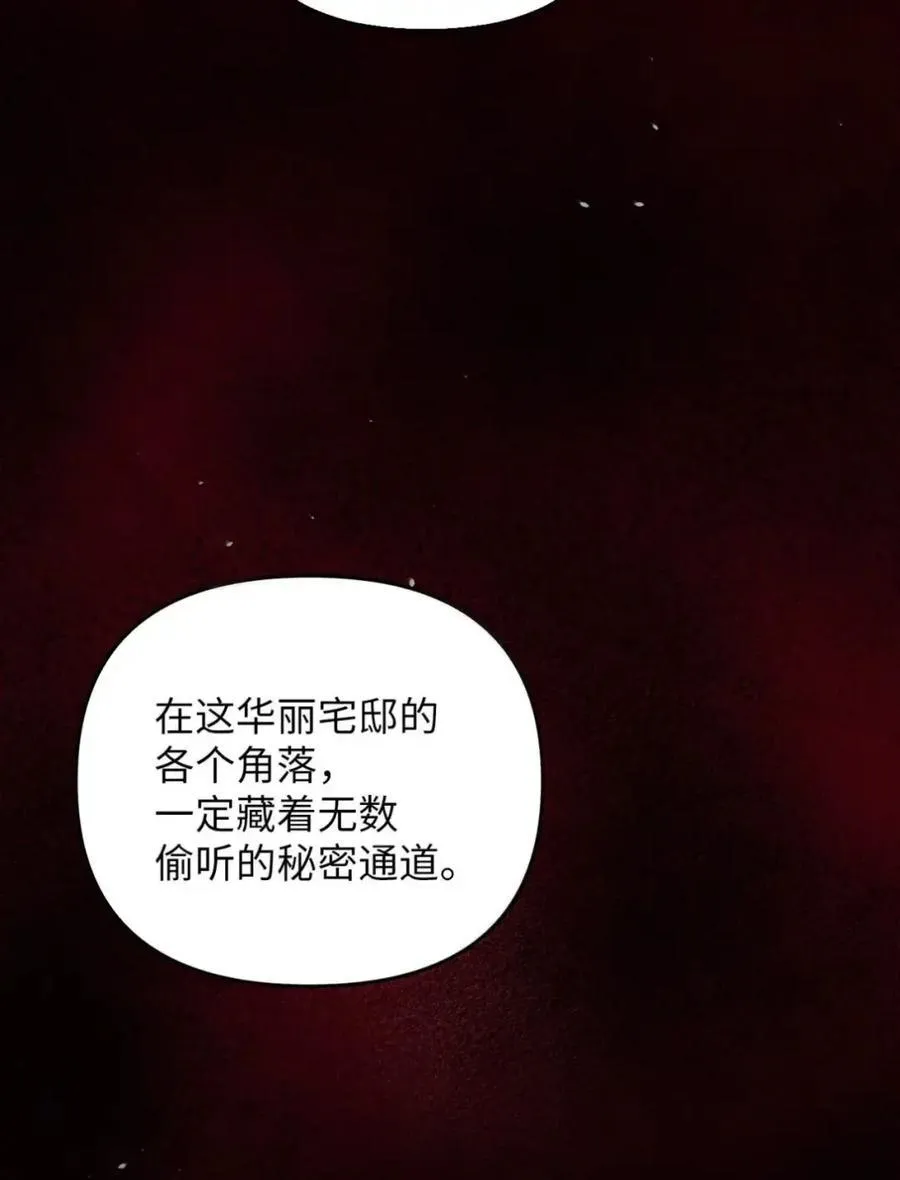 066 重逢之痛 第79页