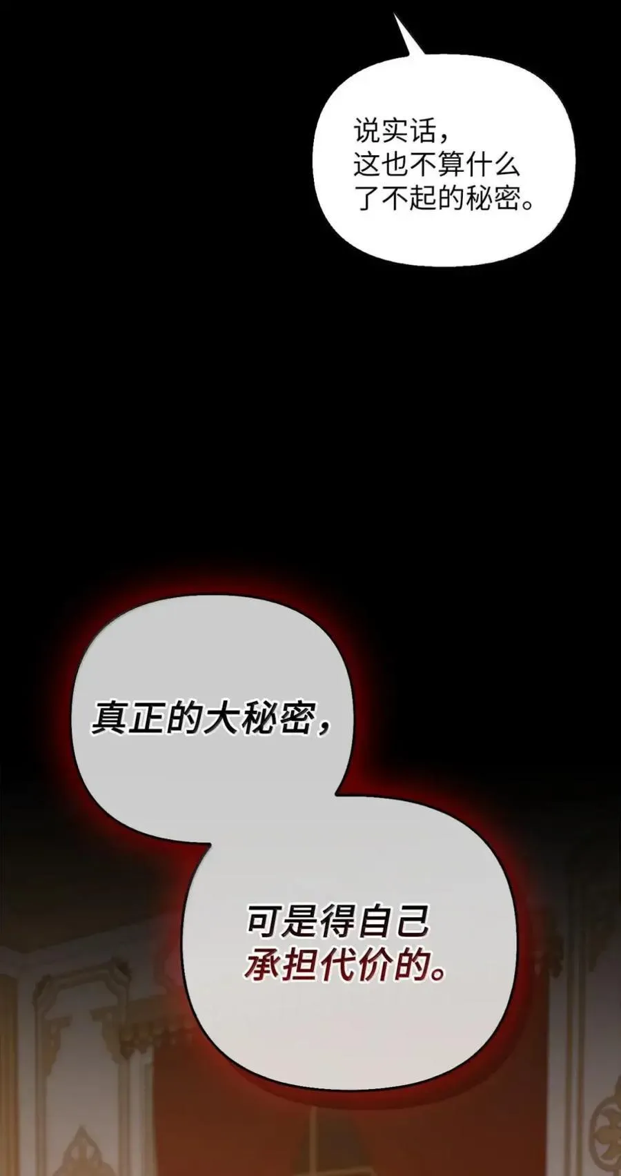 066 重逢之痛 第82页