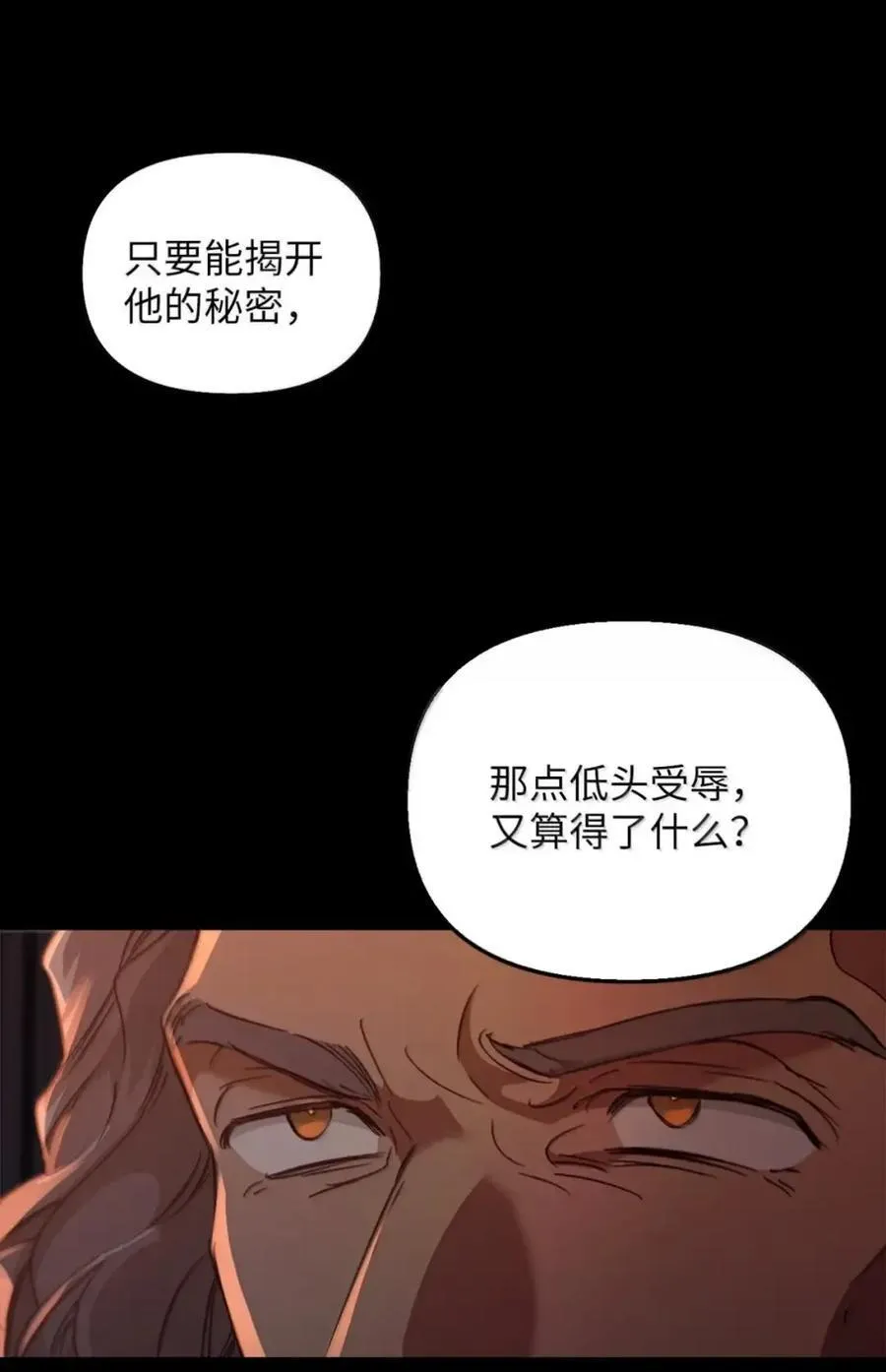 066 重逢之痛 第84页