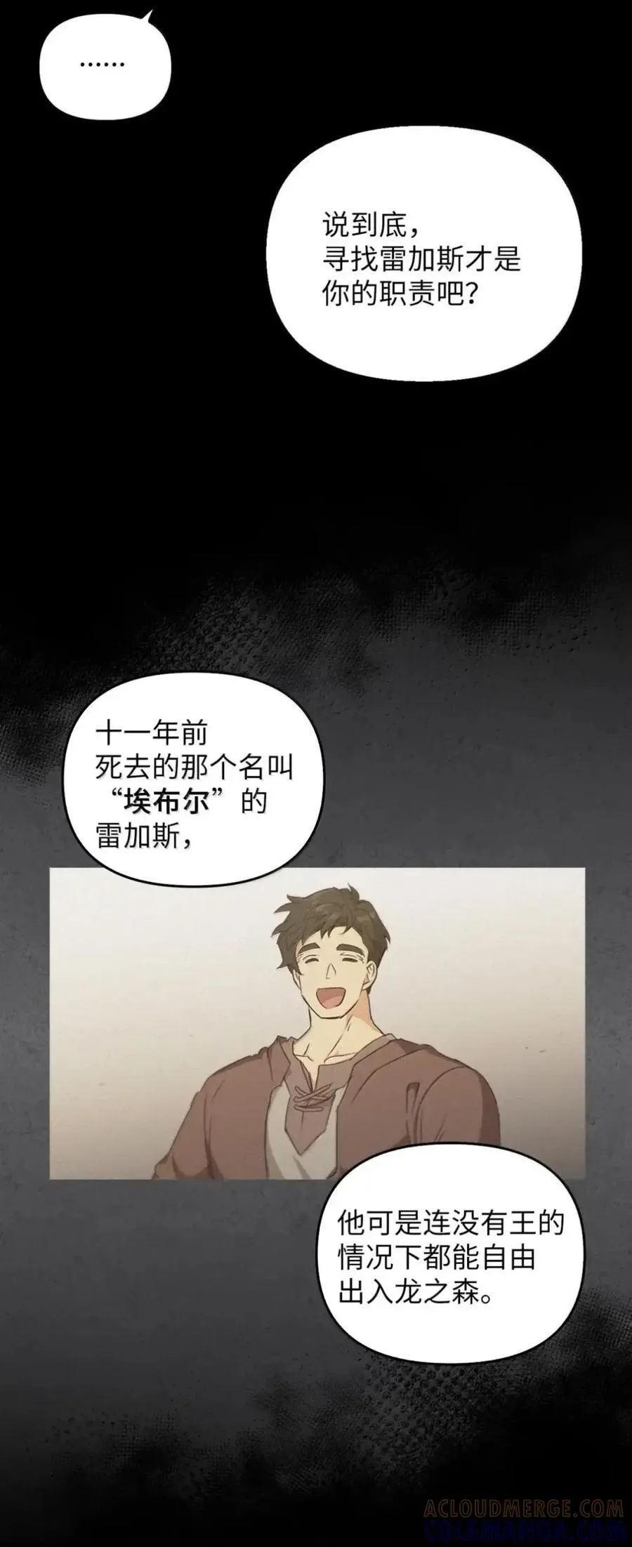 066 重逢之痛 第85页