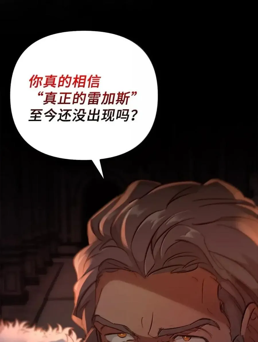 066 重逢之痛 第86页