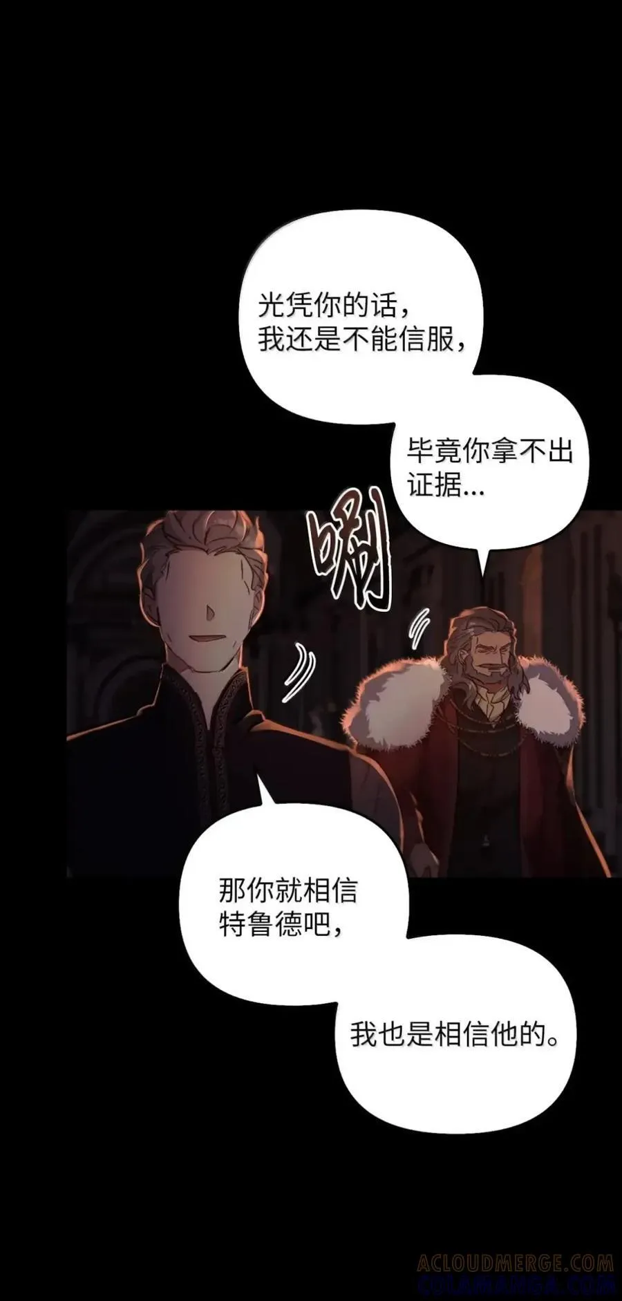 066 重逢之痛 第89页