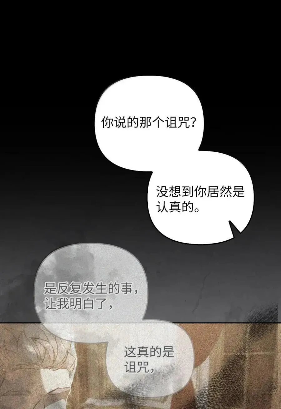 066 重逢之痛 第90页