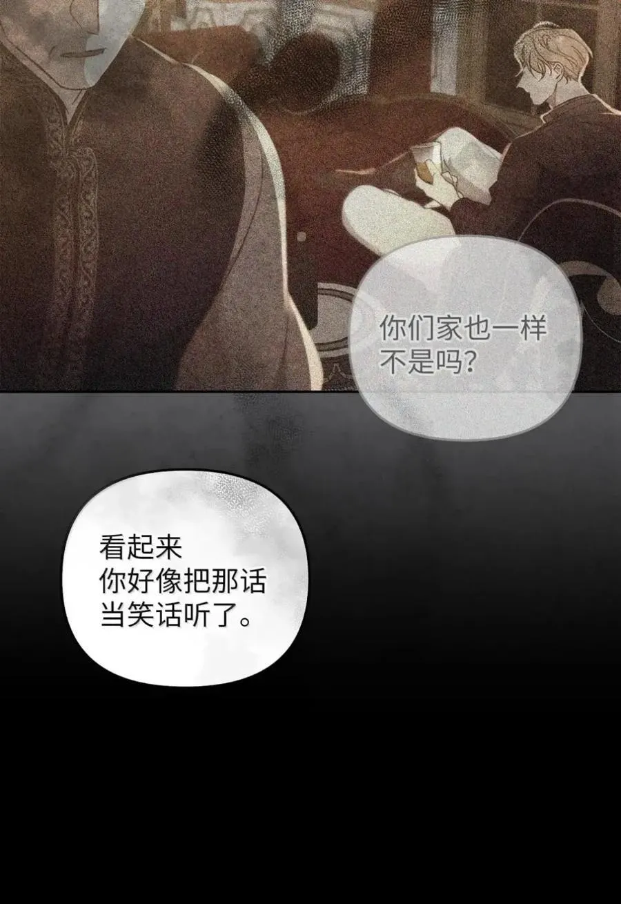 066 重逢之痛 第91页