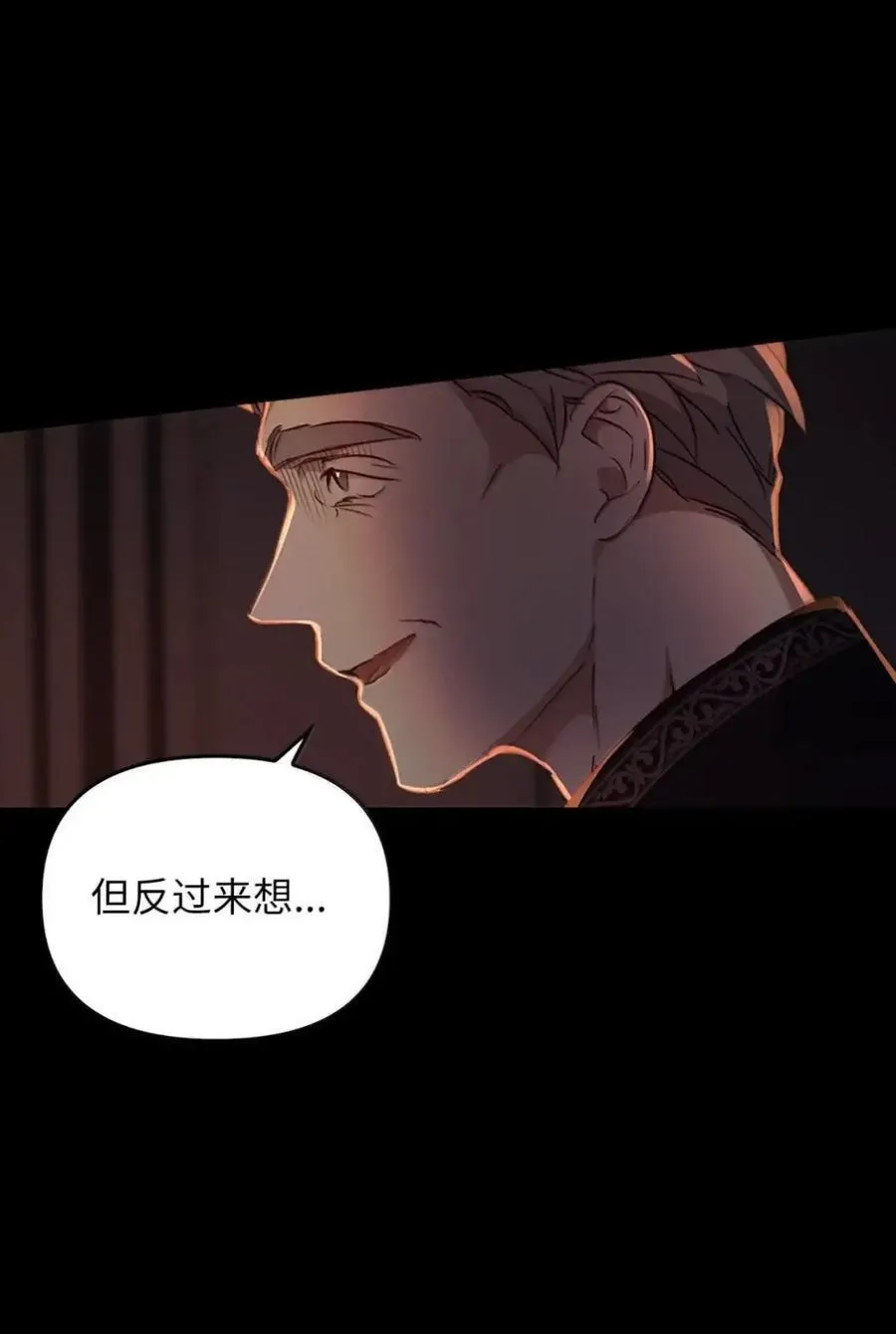 066 重逢之痛 第92页