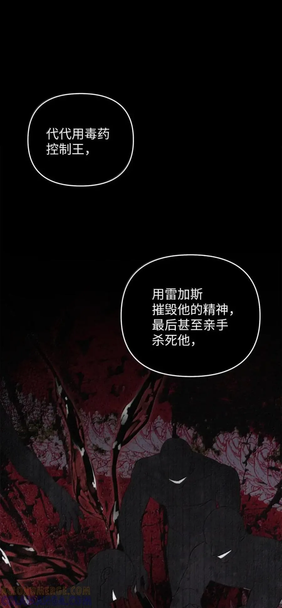 066 重逢之痛 第93页