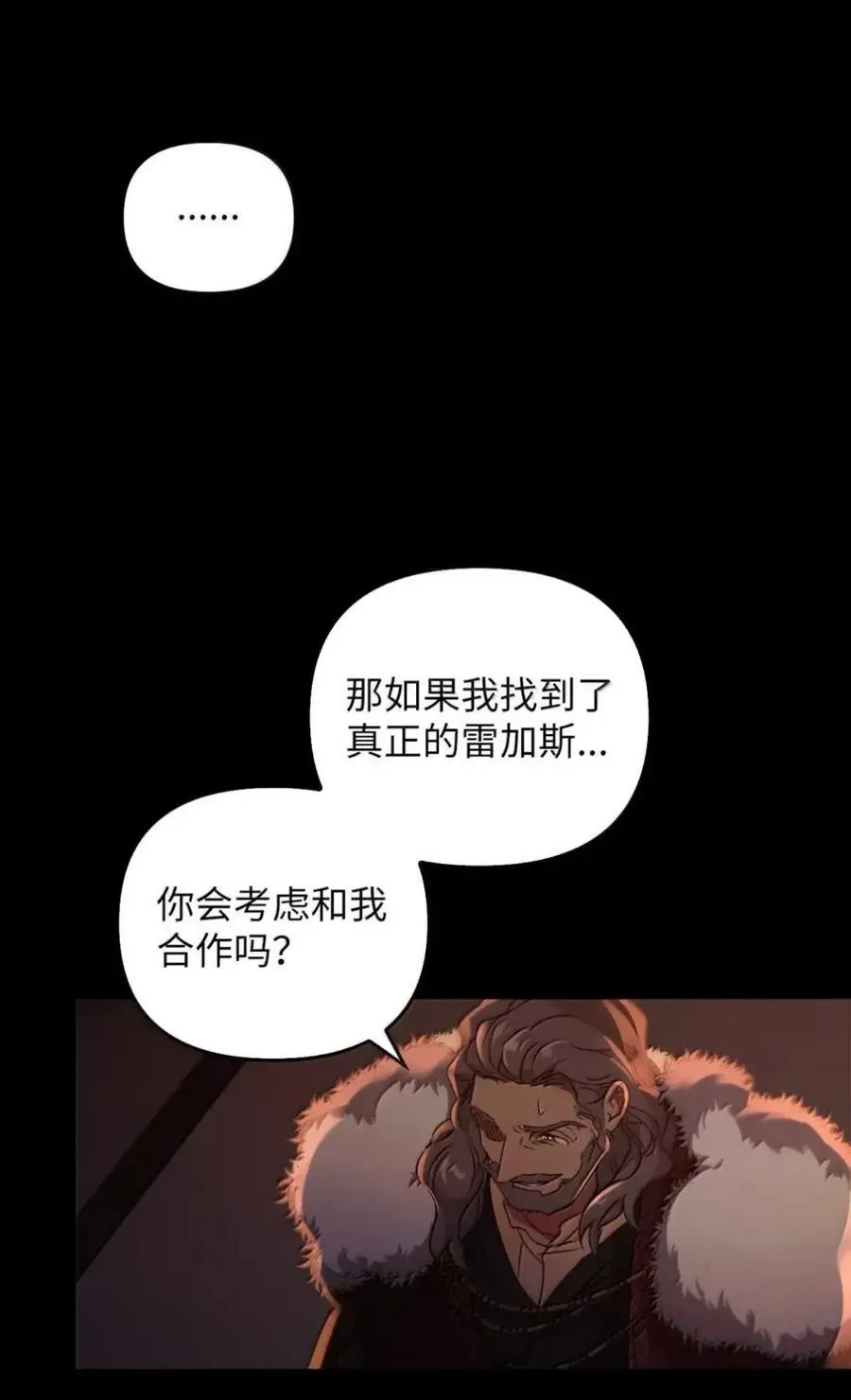 066 重逢之痛 第95页