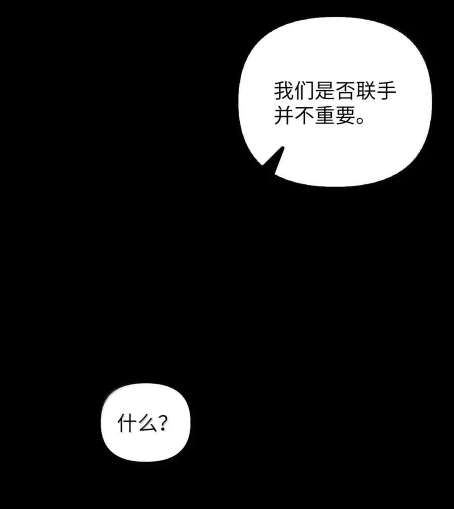 066 重逢之痛 第96页