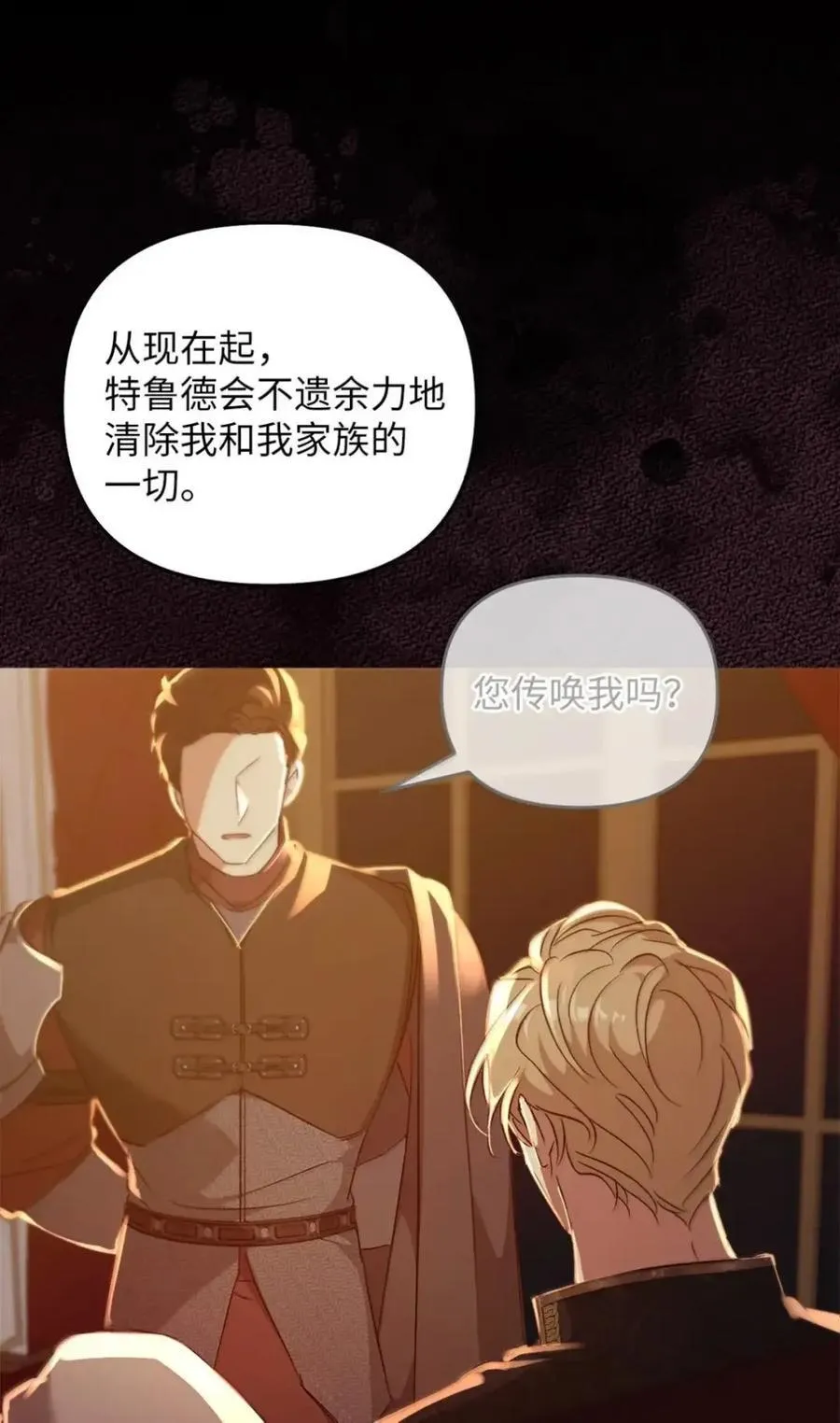 066 重逢之痛 第98页