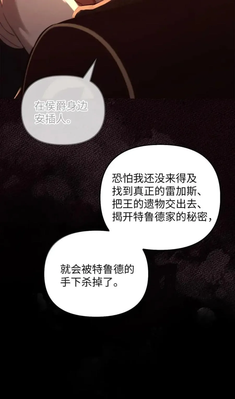 066 重逢之痛 第99页