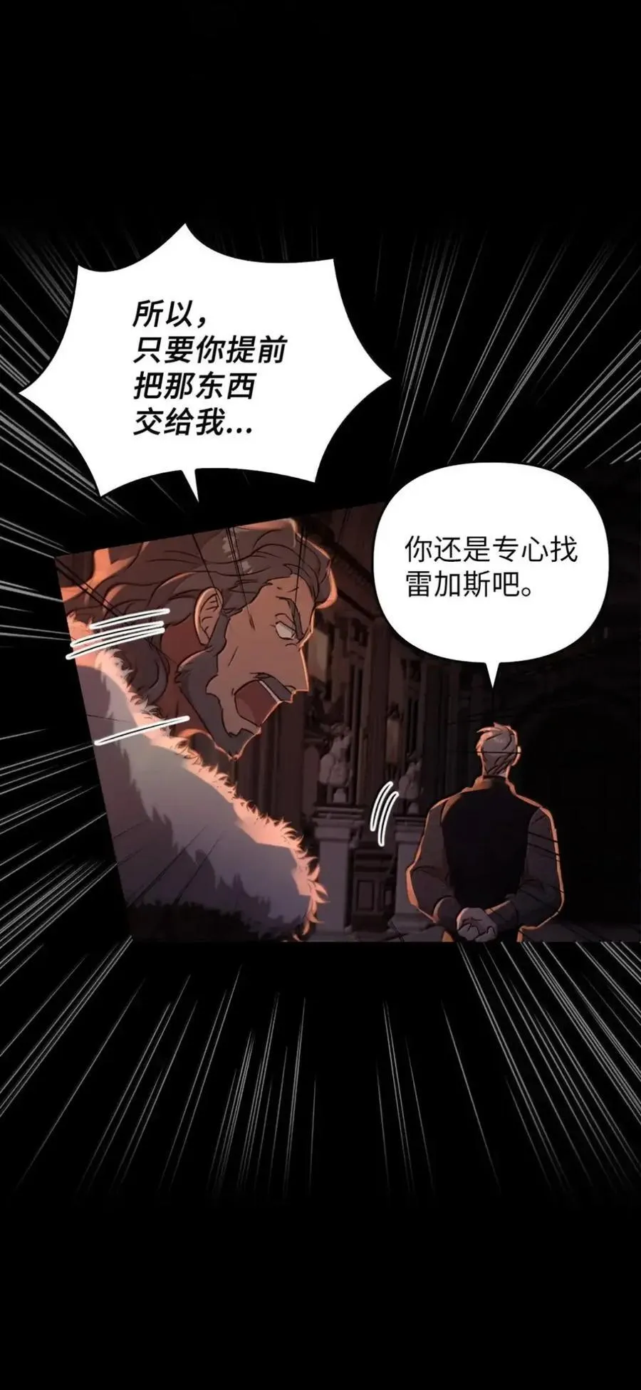 066 重逢之痛 第100页