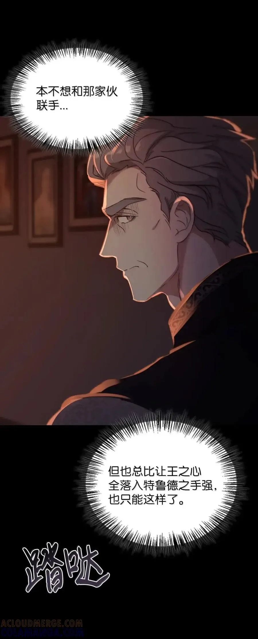 066 重逢之痛 第105页