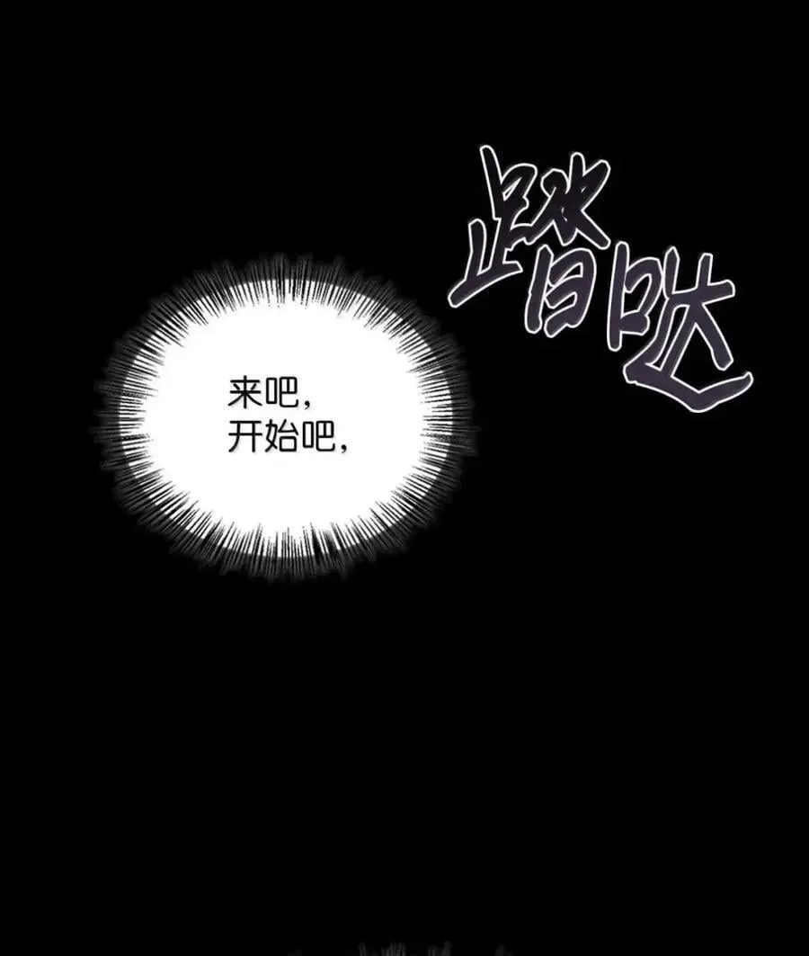 066 重逢之痛 第106页
