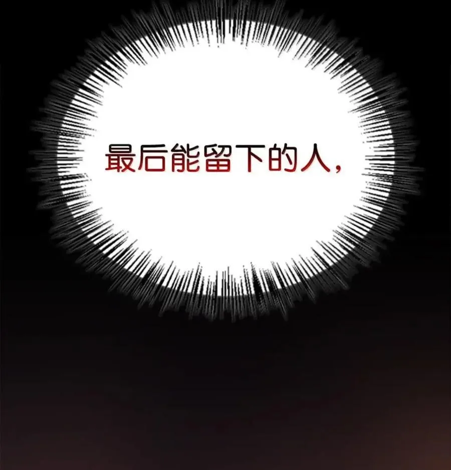 066 重逢之痛 第107页