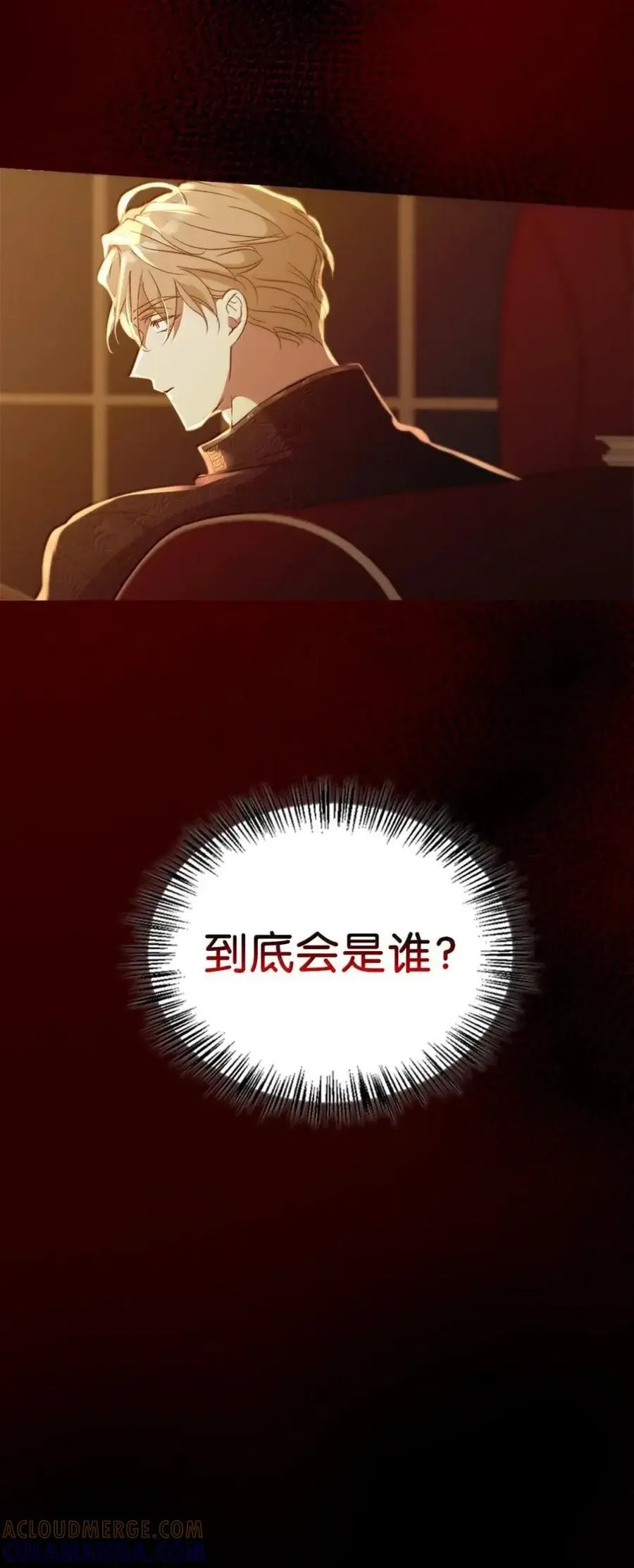 066 重逢之痛 第109页