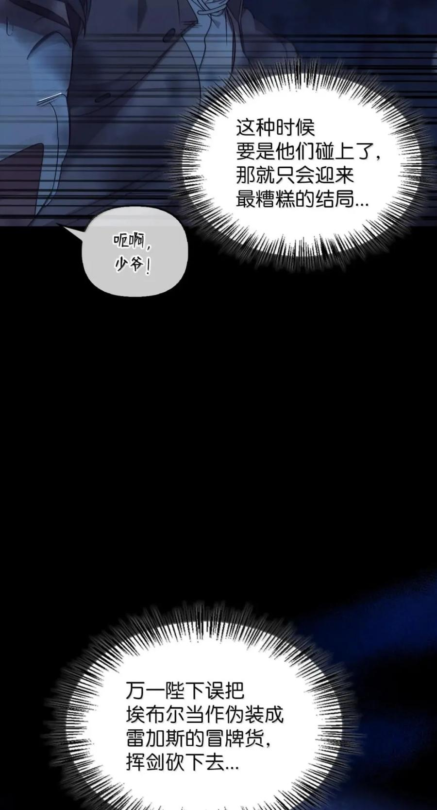 067 真正的雷加斯 第3页