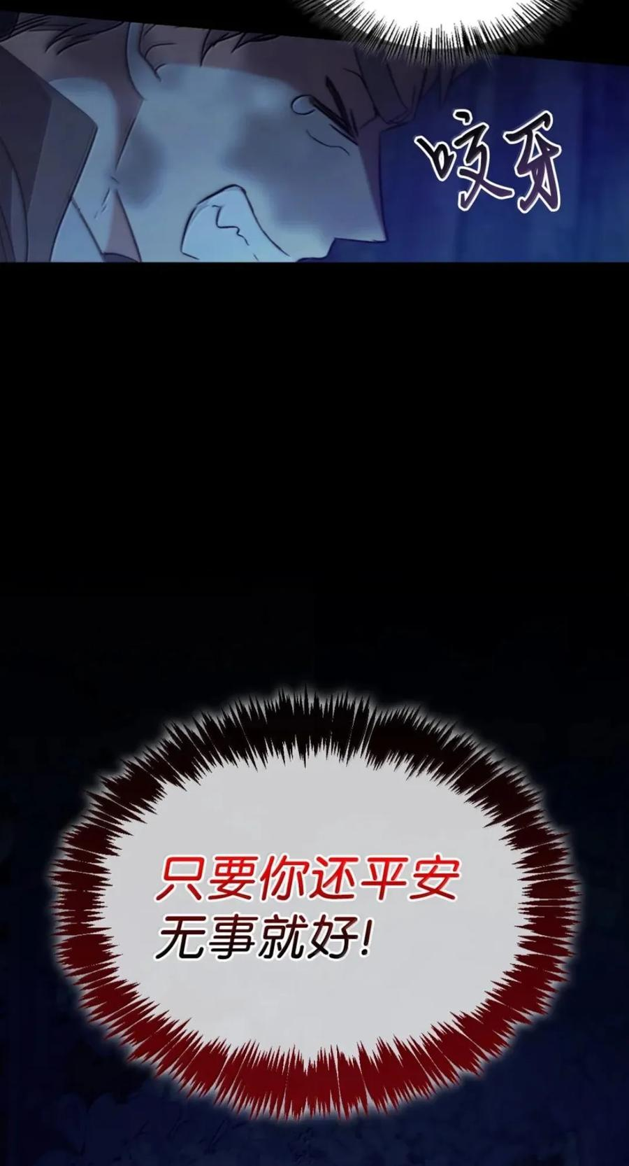 067 真正的雷加斯 第6页
