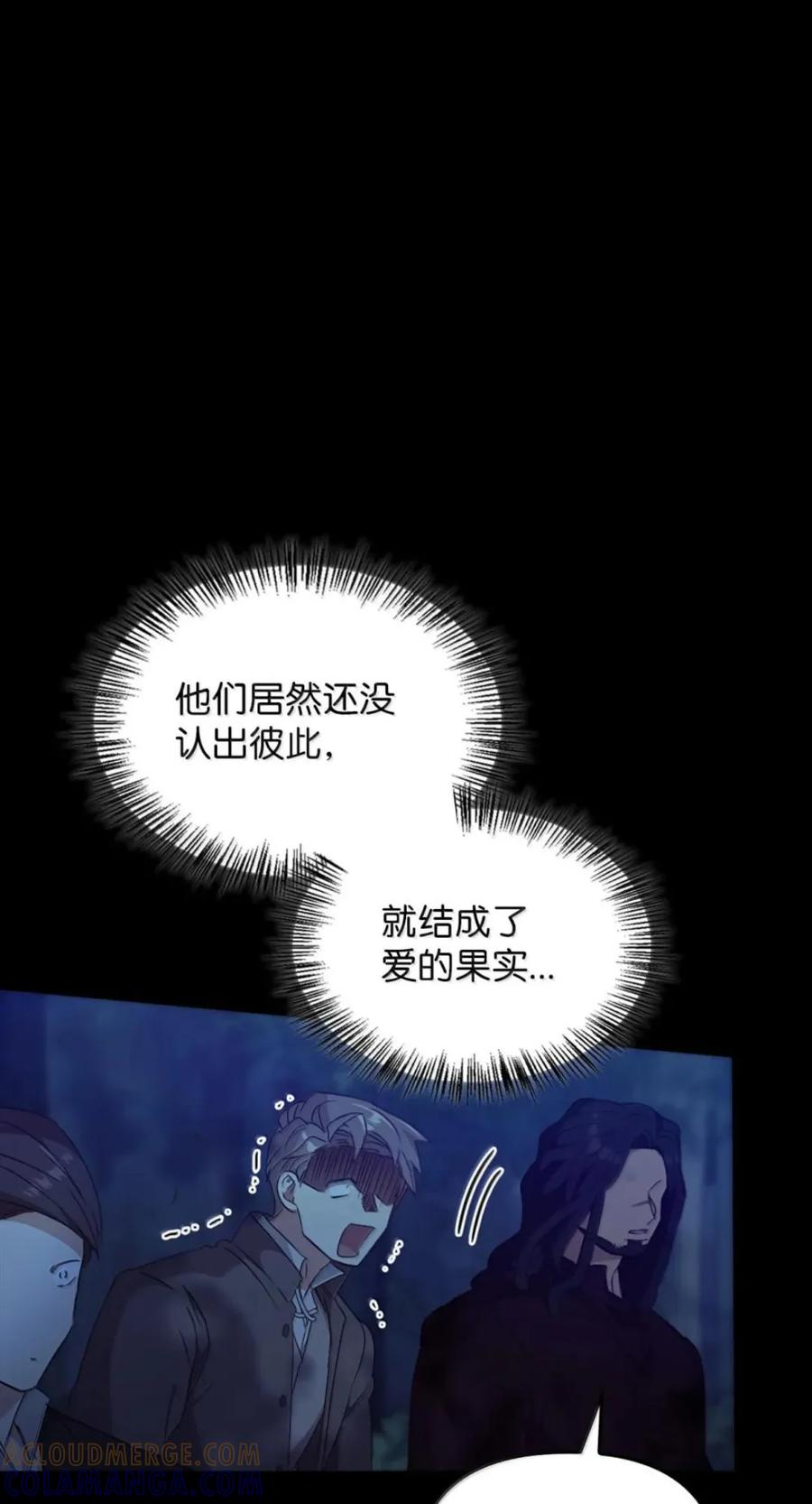 067 真正的雷加斯 第10页