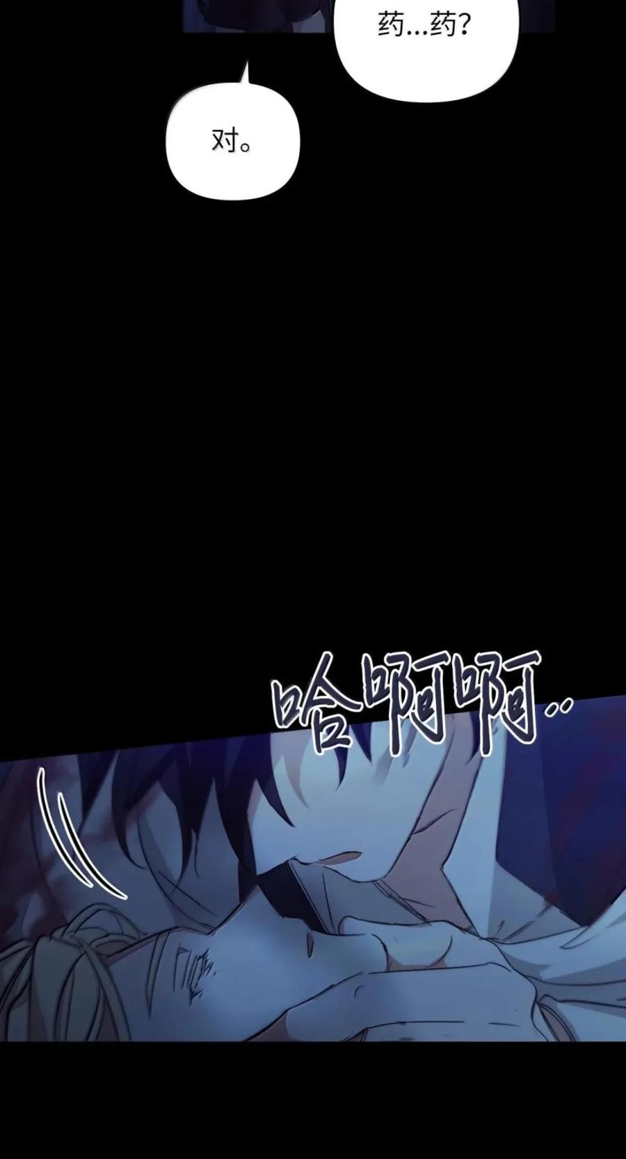 067 真正的雷加斯 第12页