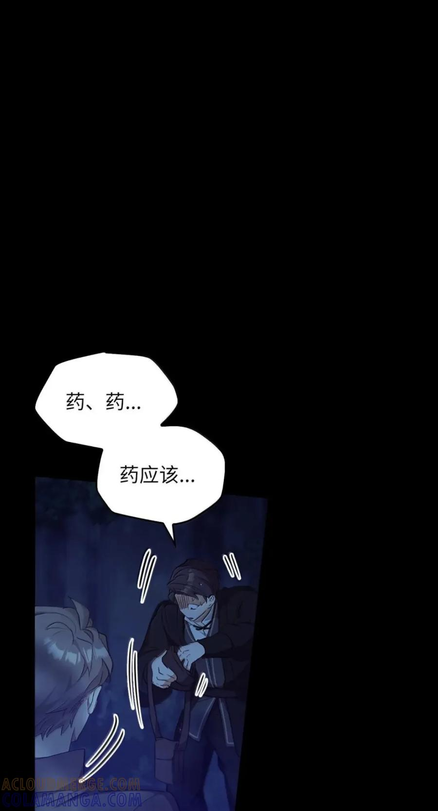 067 真正的雷加斯 第16页