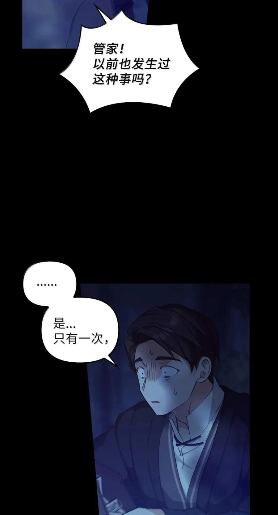 067 真正的雷加斯 第17页