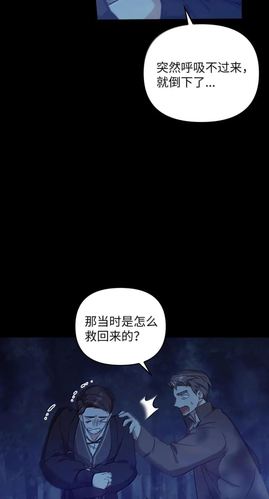067 真正的雷加斯 第18页