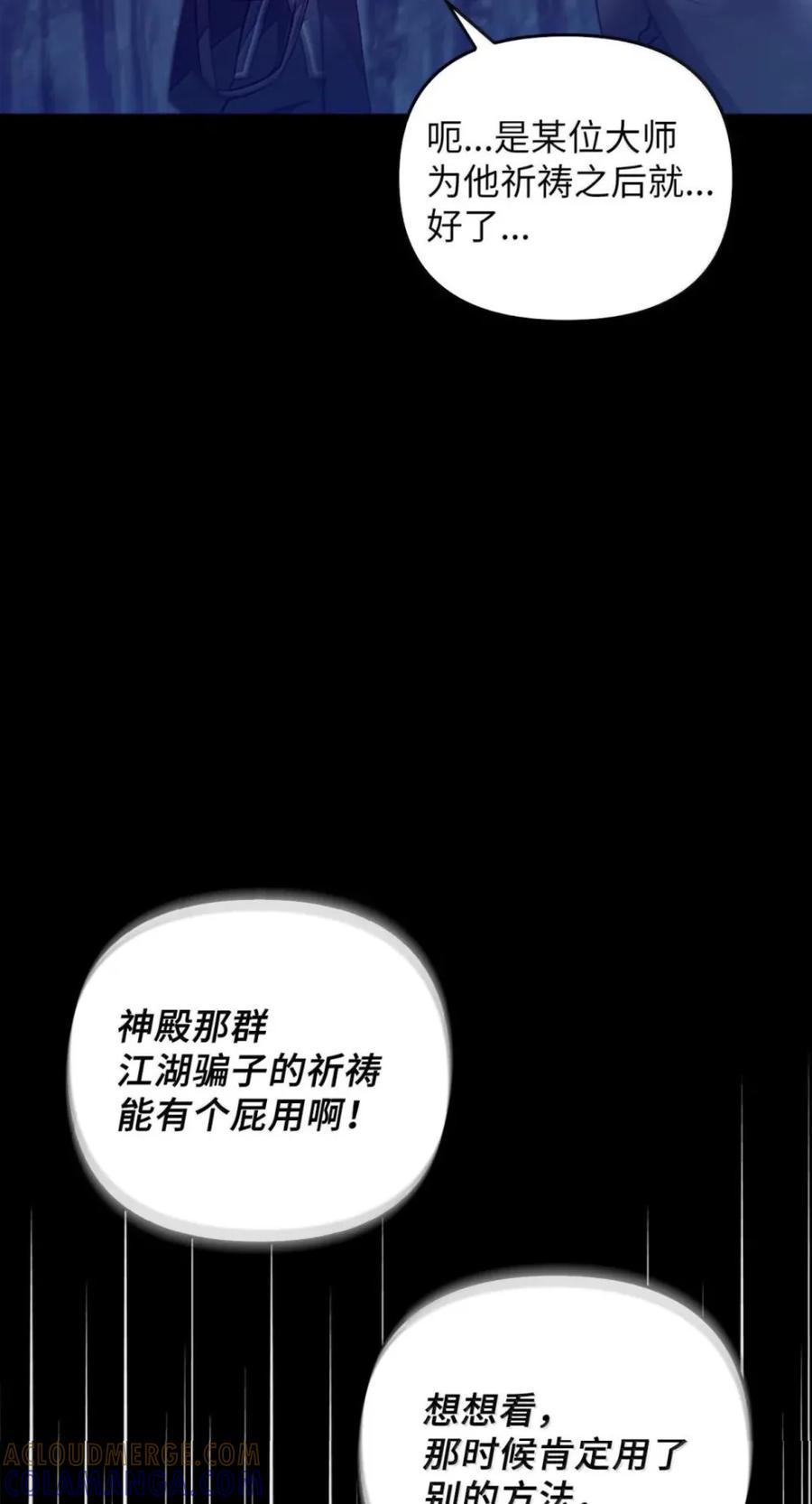 067 真正的雷加斯 第19页