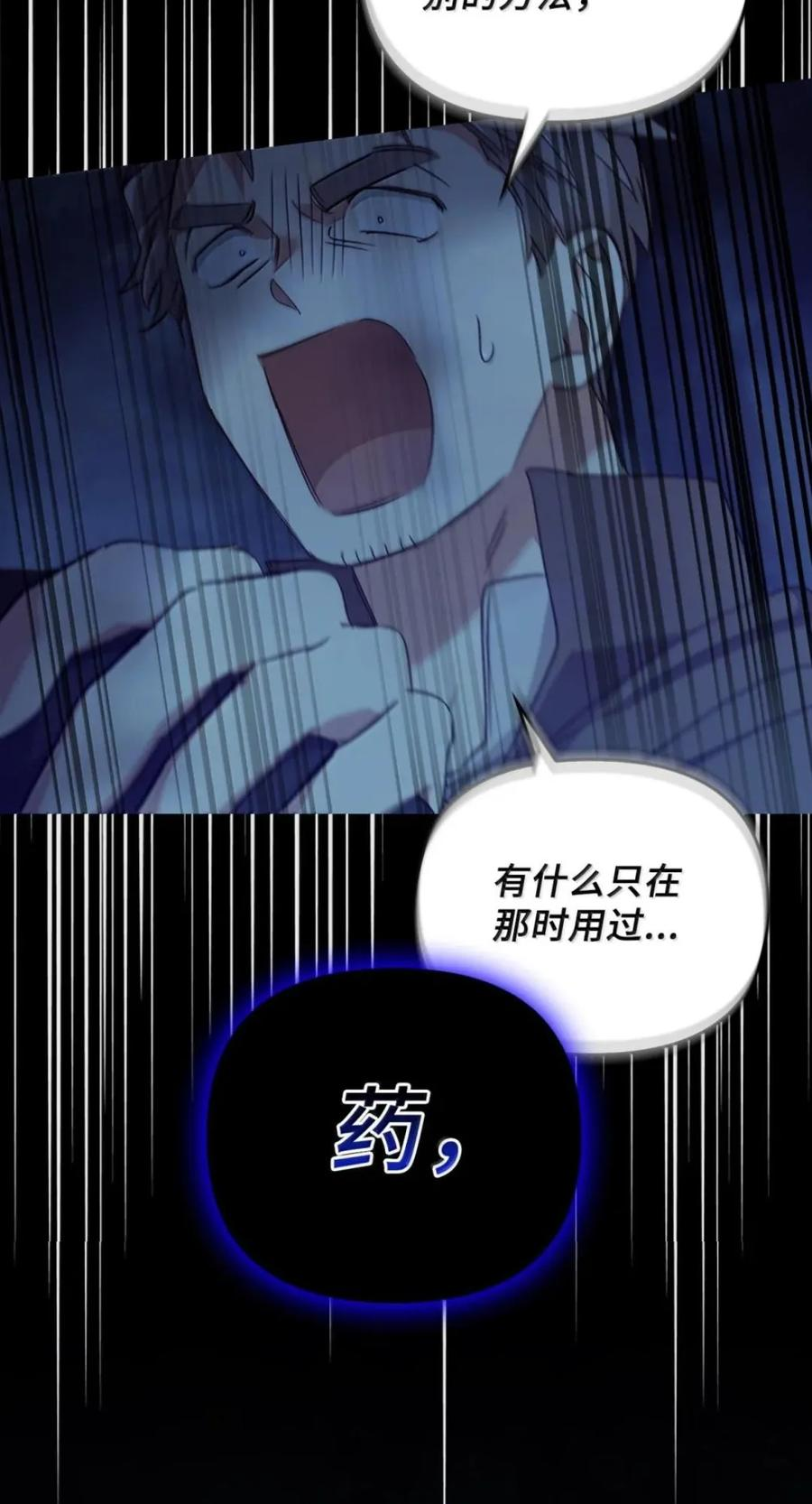067 真正的雷加斯 第20页
