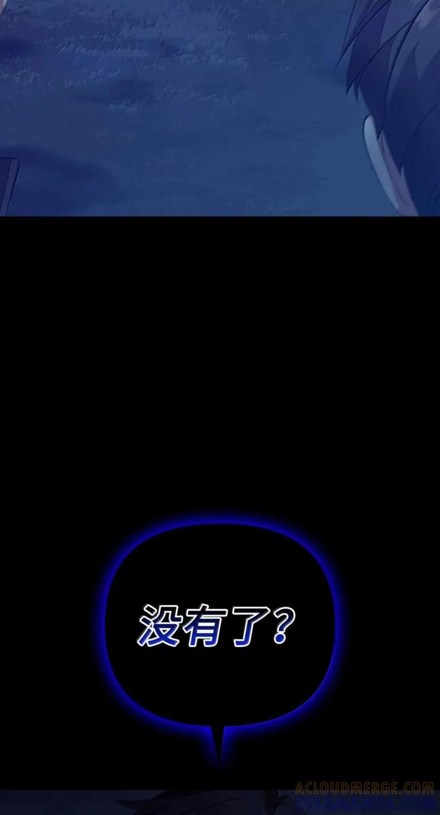 067 真正的雷加斯 第22页