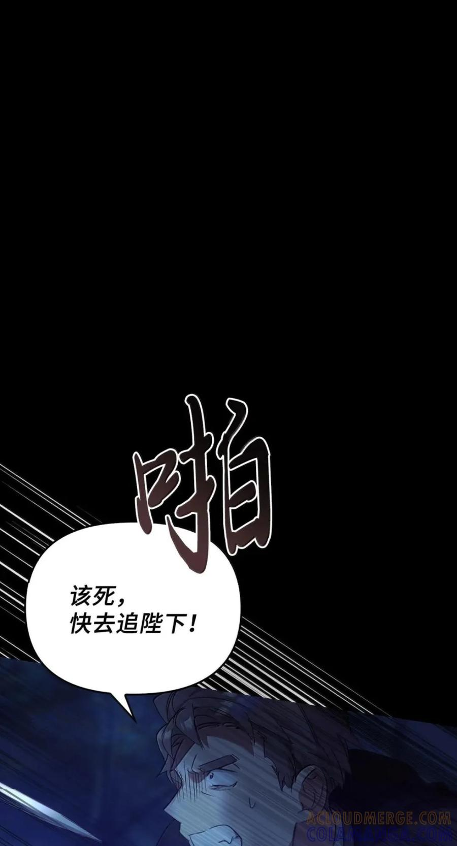 067 真正的雷加斯 第31页